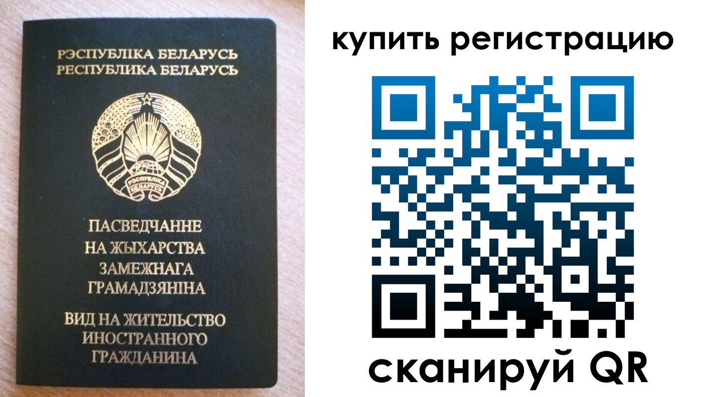 временная регистрация собственник в Таре