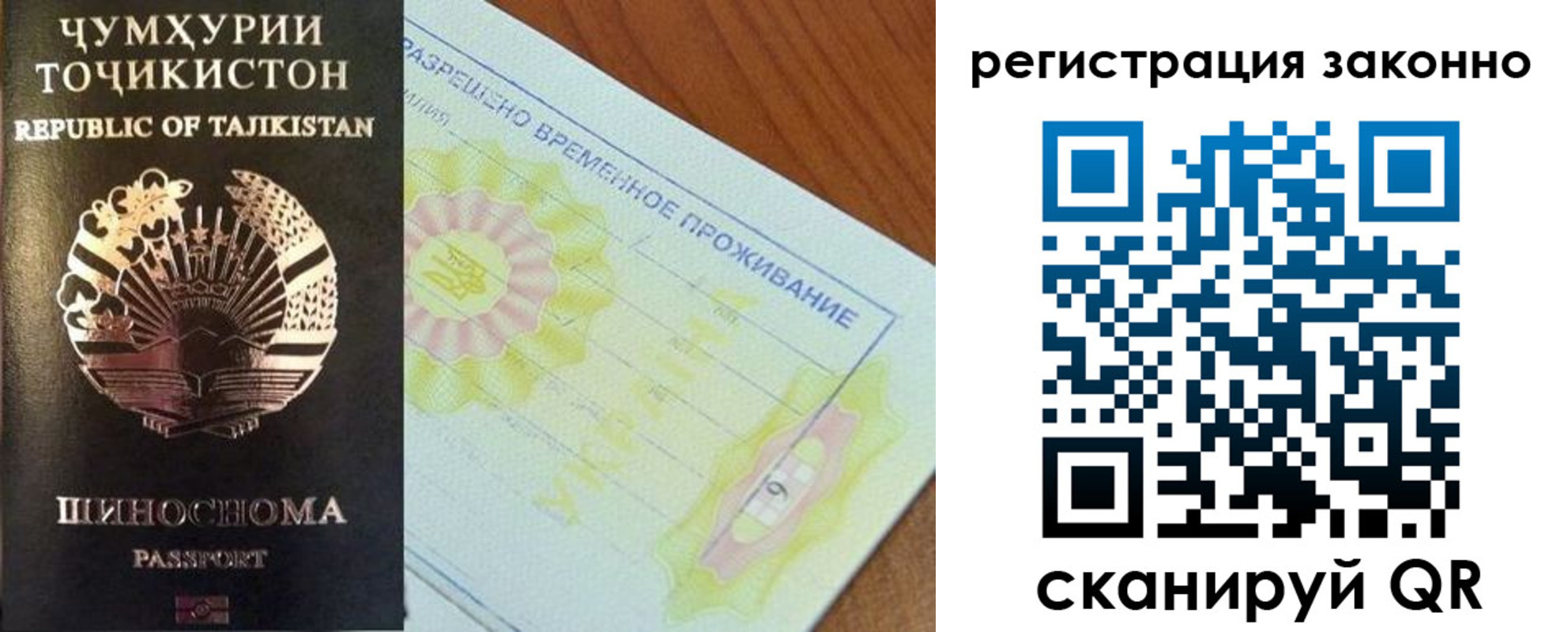временная регистрация собственник в Таре