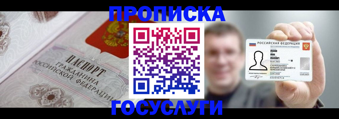 временная регистрация надежно в Таре